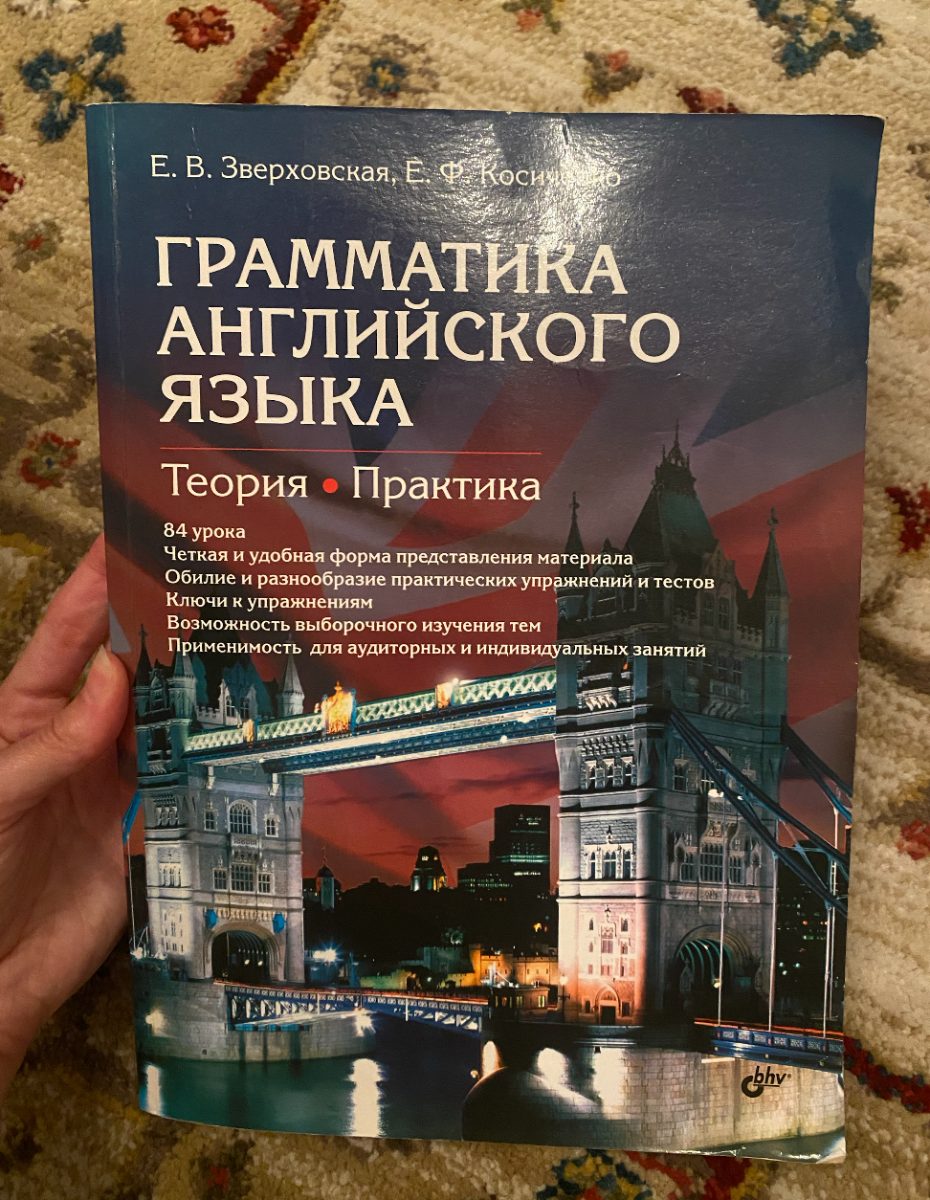 Обложка книги Грамматика английского языка. Теория. Практика