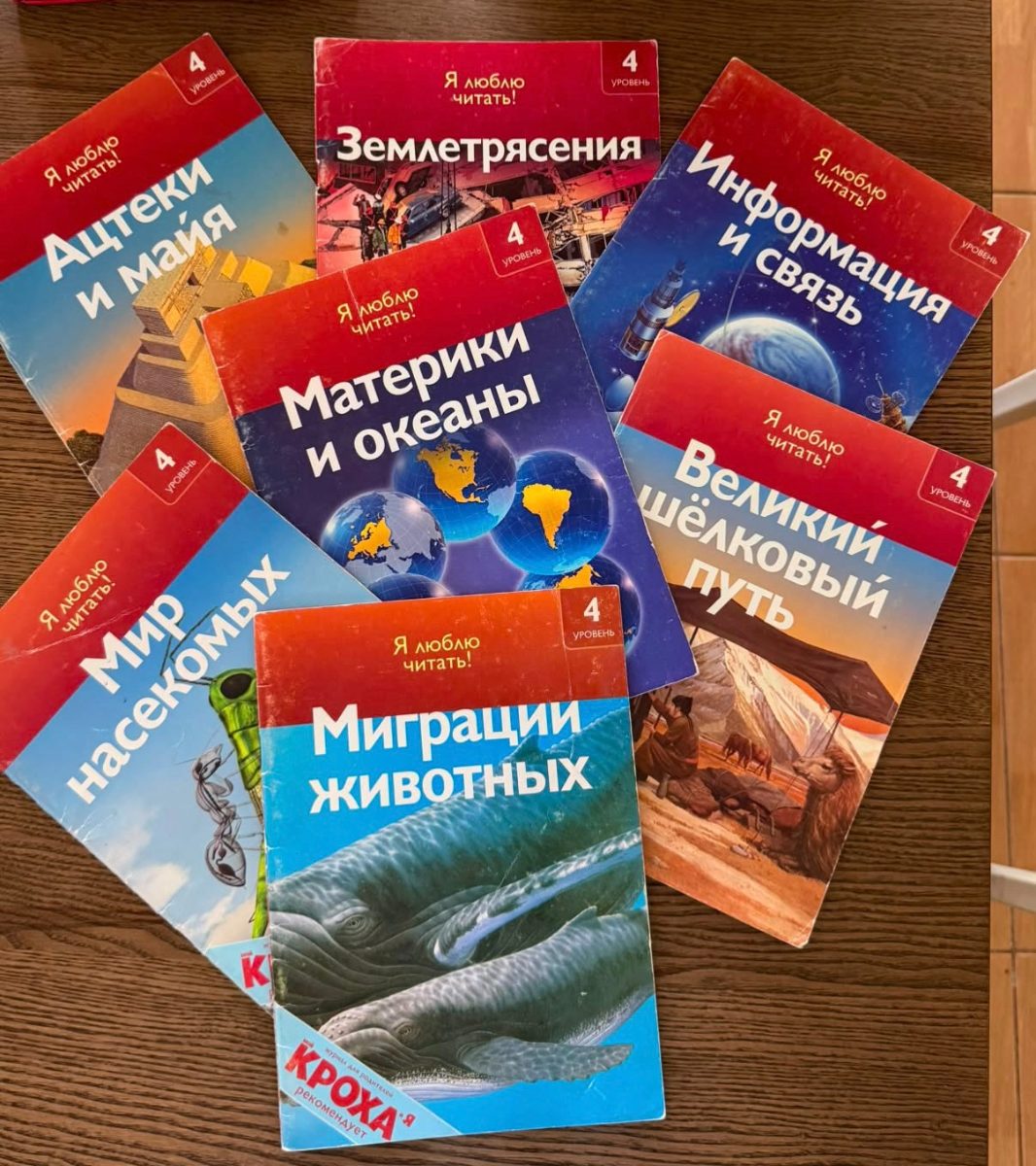 Обложка книги Серия книг "Я люблю читать"