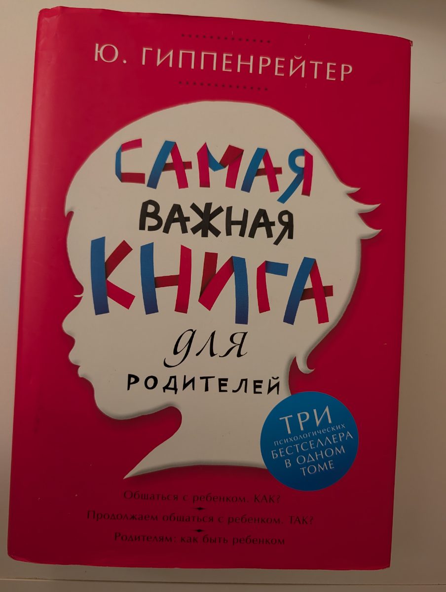 Обложка книги Самая важная книга для родителей 