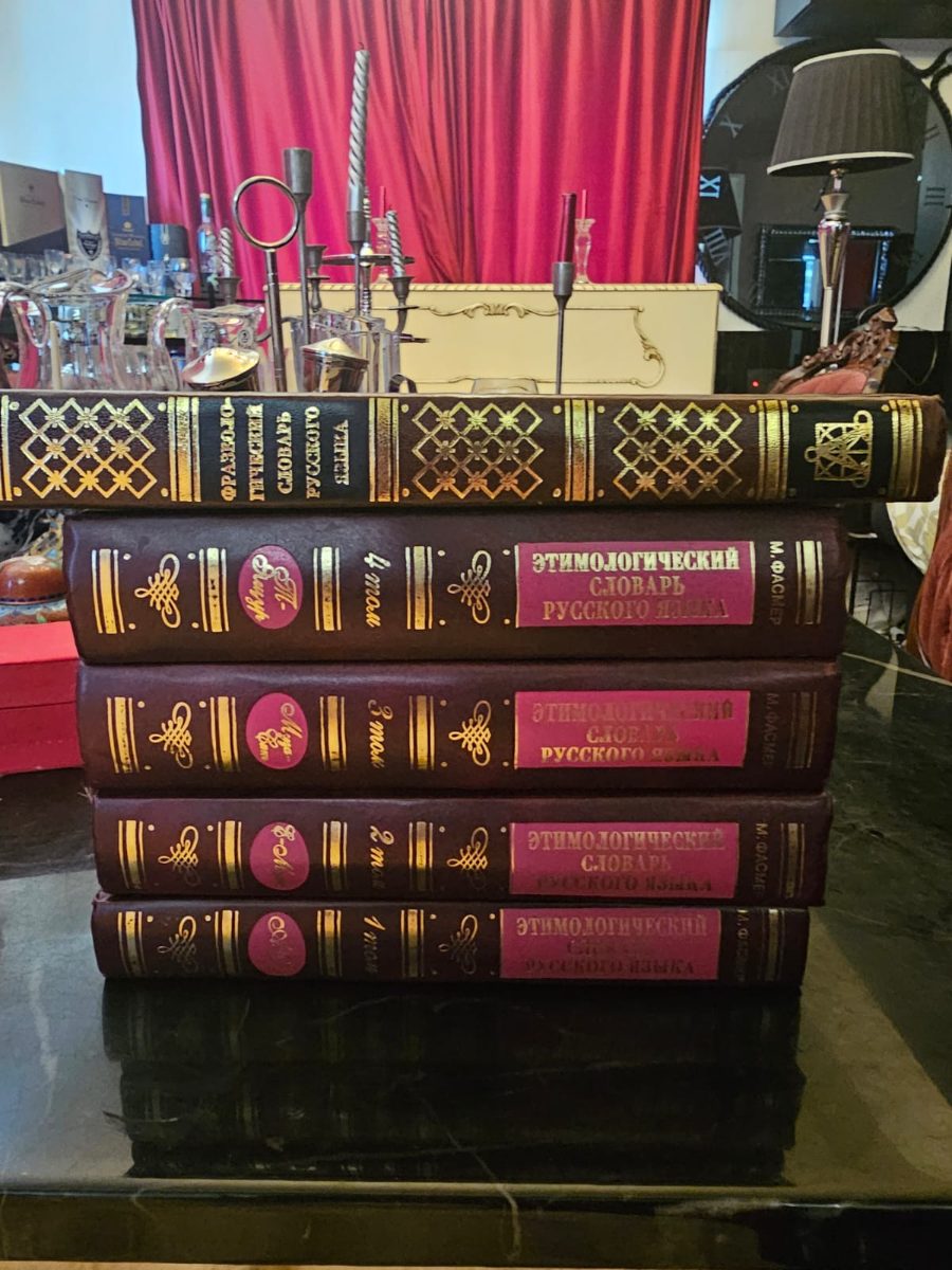 Обложка книги Этимологический словарь том 2