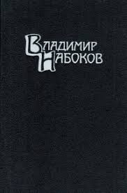 Обложка книги Собрание сочинений в 4 томах. Том 1. 