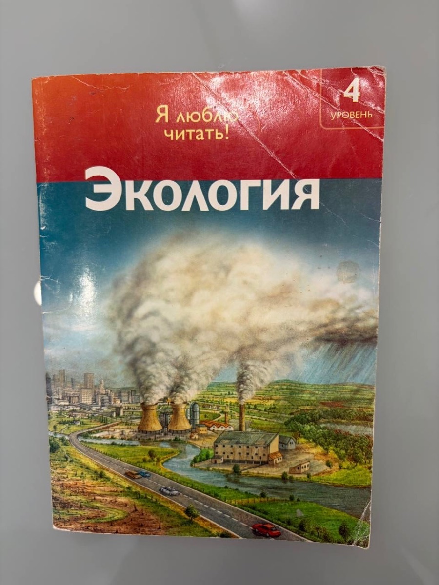 Обложка книги Экология 